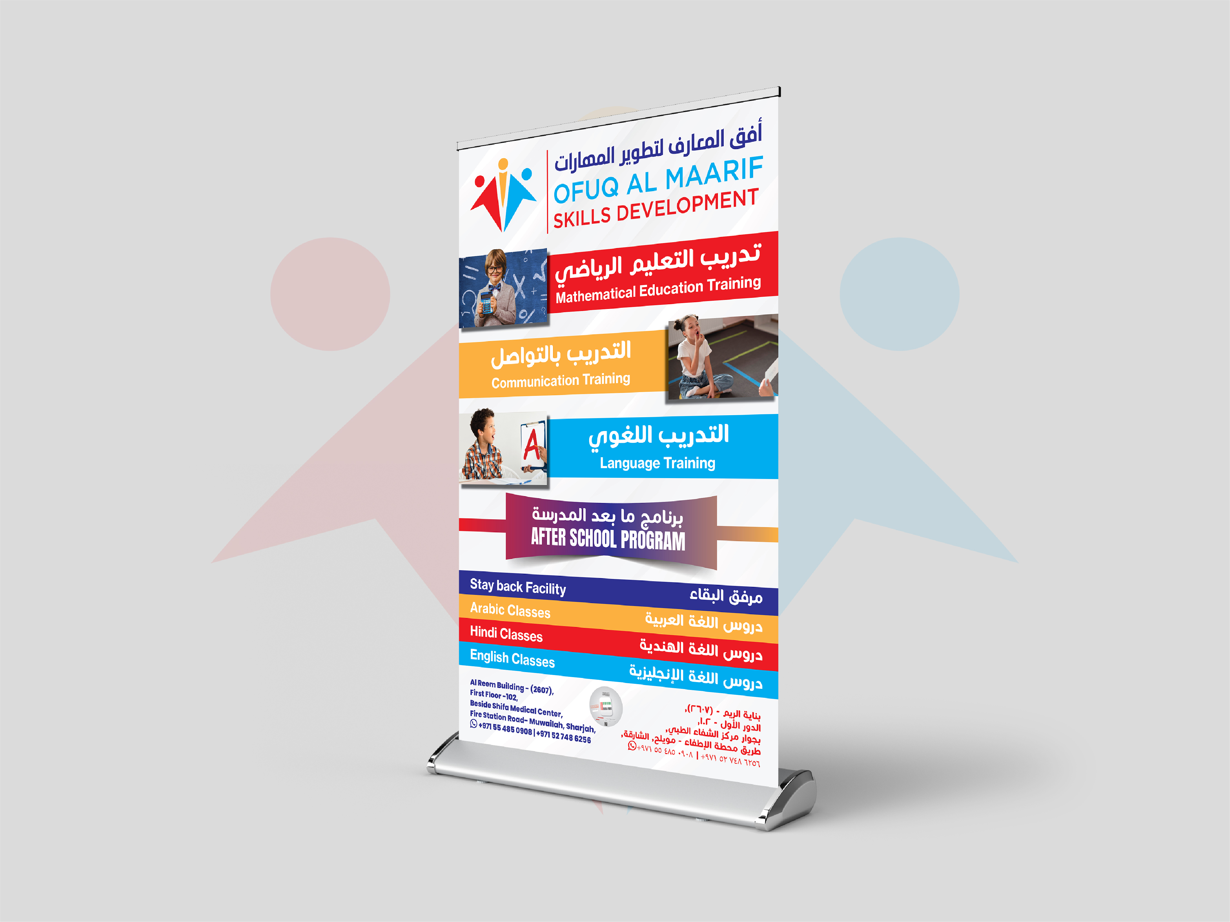 SRK Branding